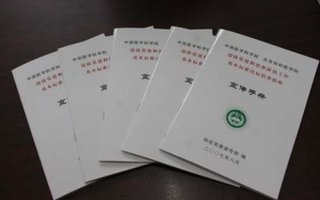 院校党委宣传部印发《迎接党建和思想政治工作基本标准达标检查验收宣传手册》
