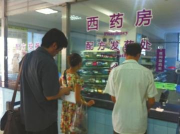 成都卫生局领导暗访：谁“抢”到医生谁先看