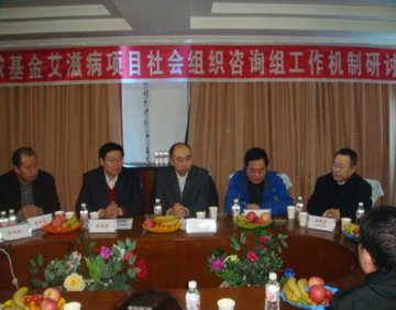 吉林省全球基金艾滋病项目社会组织咨询组工作机制研讨会在舒兰市召开