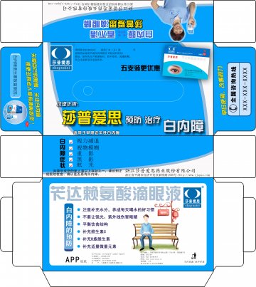 苄达赖氨酸滴眼液-莎普爱思官方高清创意广告()