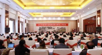 2013年度淮河流域癌症综合防治工作会议在安徽合肥召开