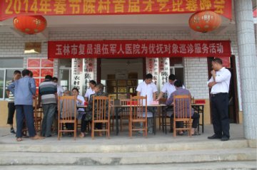 玉林市复员退伍军人医院深入我县开展“为优抚对象巡诊”服务活动