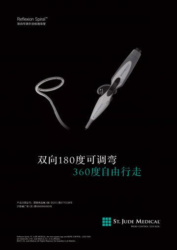 双向可调半径标测导管-Reflexion Spiral(国食药监械(进)字2011第3770108号)精美广告图欣赏