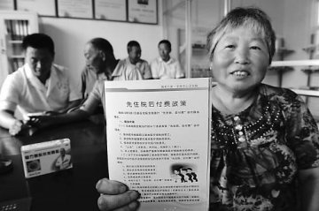 山东胶南专项资金保“先住院后付费”制度实施