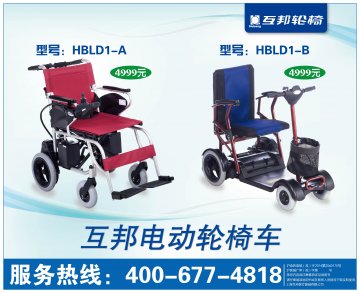 电动轮椅车-官方高清创意广告()