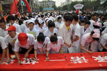 三亚组织预防艾滋病万人签名活动