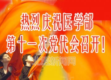 后勤处：张灯结彩喜气浓 紧张有序汗水多