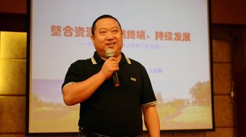 厉兵秣马 终端起航齐鲁续写传奇篇章