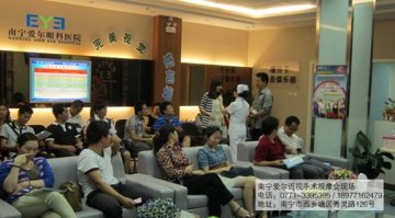 南宁近视手术观摩会名额火热征集