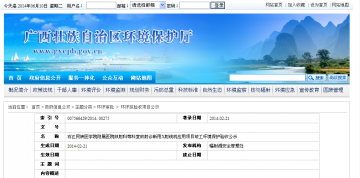 右江民族医学院附属医院放射科等科室放射诊断用X射线机应用项目竣工环境保护验收公示