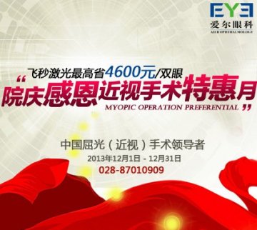 近视矫正手术，度数稳定人群才适合