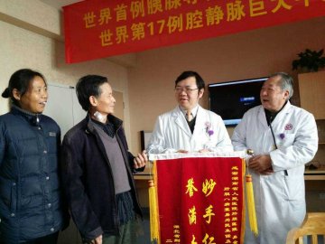 环球医讯：湖南省人医完成世界首例胰腺导管癌并假性脾动脉瘤上消化道出血手术