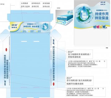 复方硫酸软骨素滴眼液等5个产品-润洁官方高清创意广告()