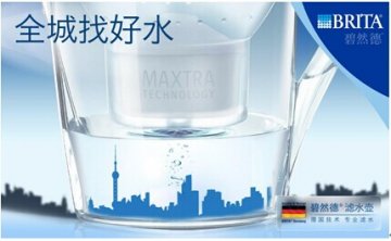 德国滤水专家碧然德邀您“全城找好水”——报名火热进行中