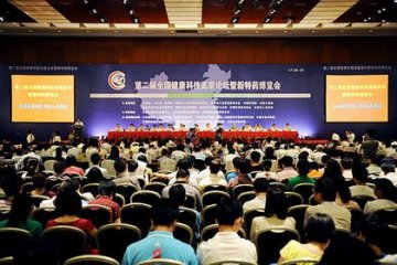 第二届全国健康科技高层论坛暨新特药博览会在北京召开