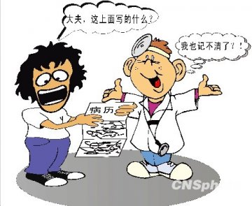 “天书”病历成医疗硬伤 专家批一个标点用到底