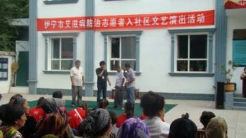 新疆伊宁市开展艾滋病防治志愿者入社区文艺演出活动