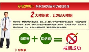 科学戒烟首选振亚戒烟香，轻松戒烟不是梦