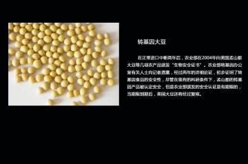 如何分辨转基因食品