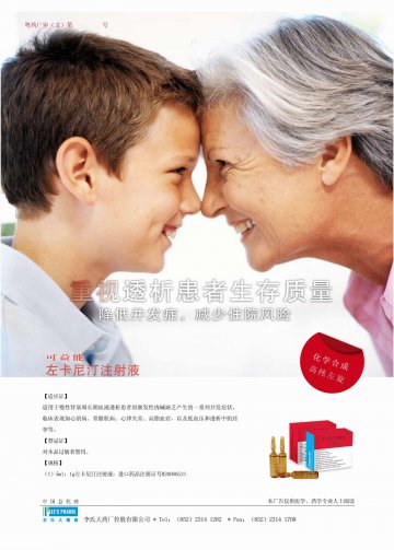 左卡尼汀注射液-可益能官方高清创意广告(粤药广审(文)第2011050236号)
