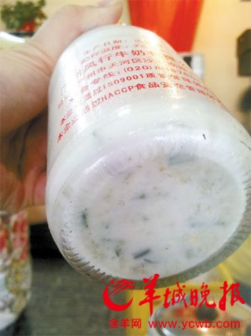 风行牛奶店鲜奶保质期内发霉 客服称原因调查中