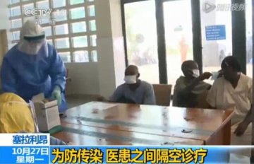 央视记者探访埃博拉病患 穿11件防护服36道程序