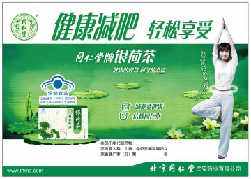 同仁堂牌银荷茶官方高清创意广告(京食健广审(文)第2011080149号)