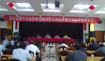 新疆举办2014年百千万志愿者结核病防治知识传播活动启动培训