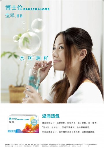 角膜接触镜-悦目官方高清创意广告(京医械广审(文)第2013020054号)