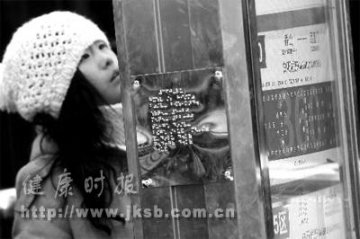 盲文公交站牌北京“上岗”