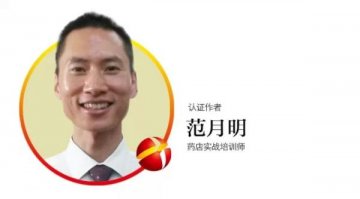 药店大部分关联销售都是瞎关联！看看什么叫专业的