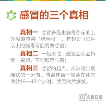 感冒后必做的九件事！
