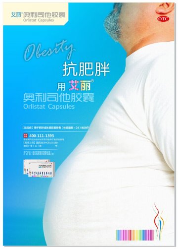 奥利司他胶囊-官方高清创意广告(渝药广审(文)第2014070095号)