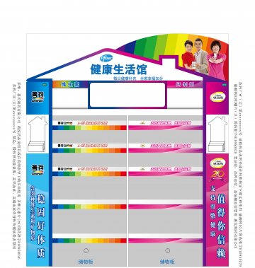 碳酸钙D3片、碳酸钙D3咀嚼片、多维元素片（29）-官方高清创意广告(苏药广审(文)第2013050251号)