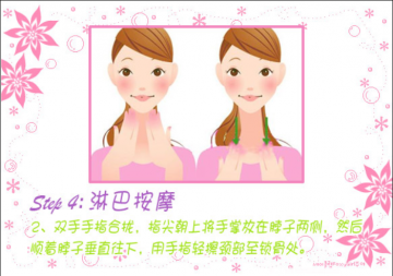 瘦脸按摩 解决浮肿双下巴
