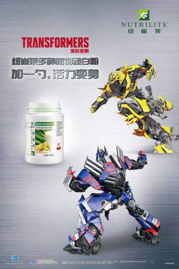 纽崔莱牌多种植物蛋白粉官方高清创意广告(粤食健广审(文)第2014040215号)