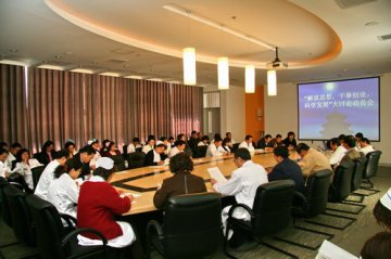 血研所召开“解放思想、干事创业、科学发展”大讨论动员大会