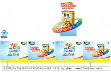 善存小佳维官方高清创意广告(苏食健广审(文)第2013090126号)