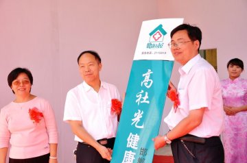 邯郸市中医院举行“健康小屋”揭牌授牌仪式