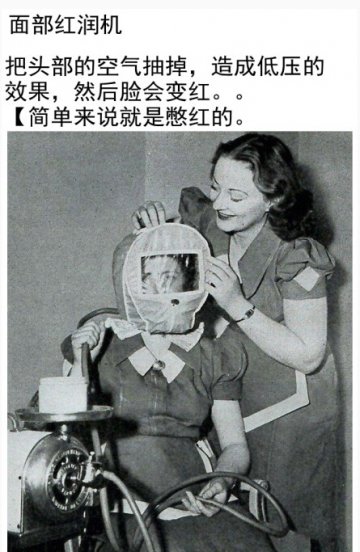史上最奇葩的美容产品