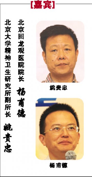 三环节遏制抑郁症自杀