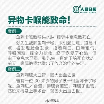 异物卡猴快速急救措施