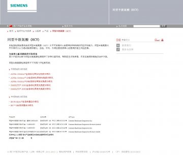 同型半胱氨酸测定试剂盒（直接化学发光法）等-官方高清创意广告(沪医械广审(文)第2013050289号)