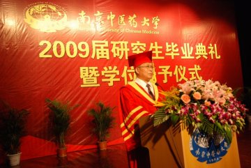2009届博士研究生毕业典礼暨学位授予仪式隆重举行