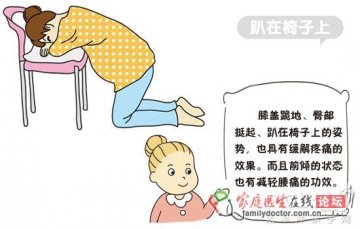 帮助孕妈缓解产前疼痛