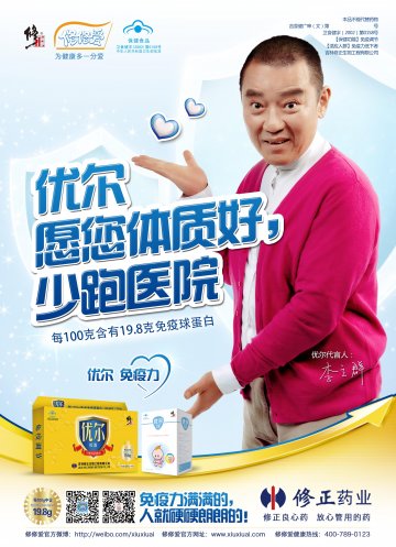 优尔胶囊官方高清创意广告(吉食健广审(文)第2014020005号)