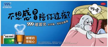 感冒灵颗粒-官方高清创意广告(粤药广审(文)第2013090491号)