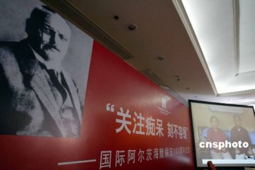 美国研究称嗅觉可测判出早老性痴呆症