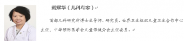 专家解读麻疹疫情，知道这些不再恐慌