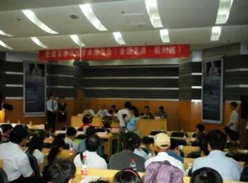 戴安成功参加“色谱百家讲坛”杭州站